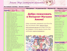 Tablet Screenshot of anime.7910.org