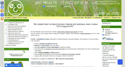 Desktop Screenshot of eco-magazine.7910.org