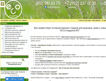 Tablet Screenshot of eco-magazine.7910.org